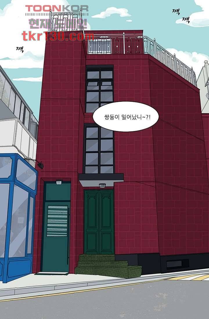 타고난 사람들 51화 2