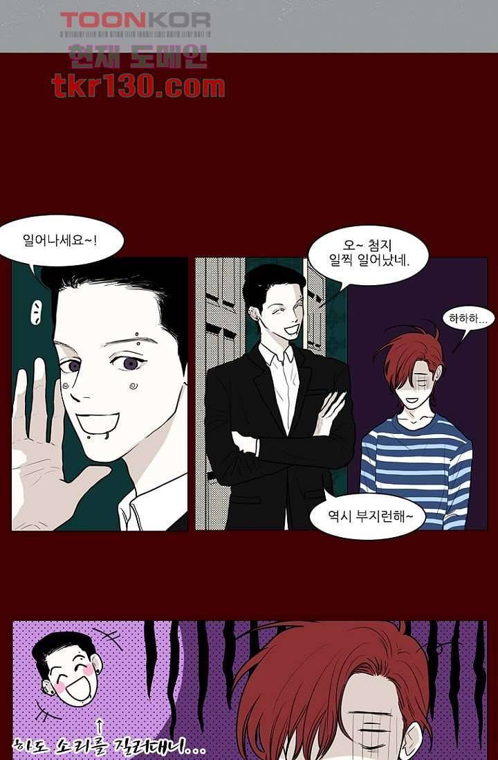 타고난 사람들 51화 3