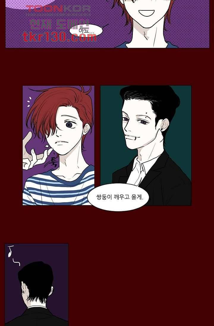 타고난 사람들 51화 4