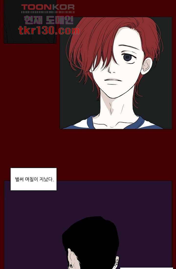 타고난 사람들 51화 5