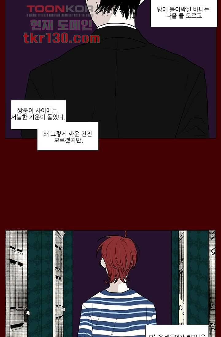타고난 사람들 51화 6