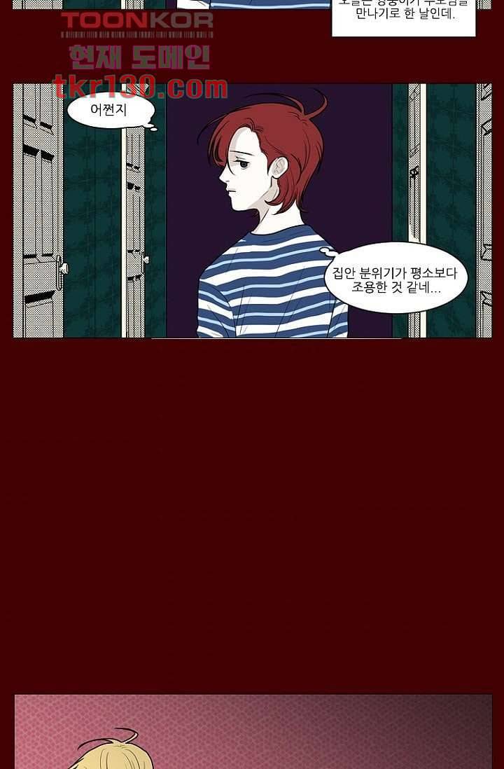 타고난 사람들 51화 7