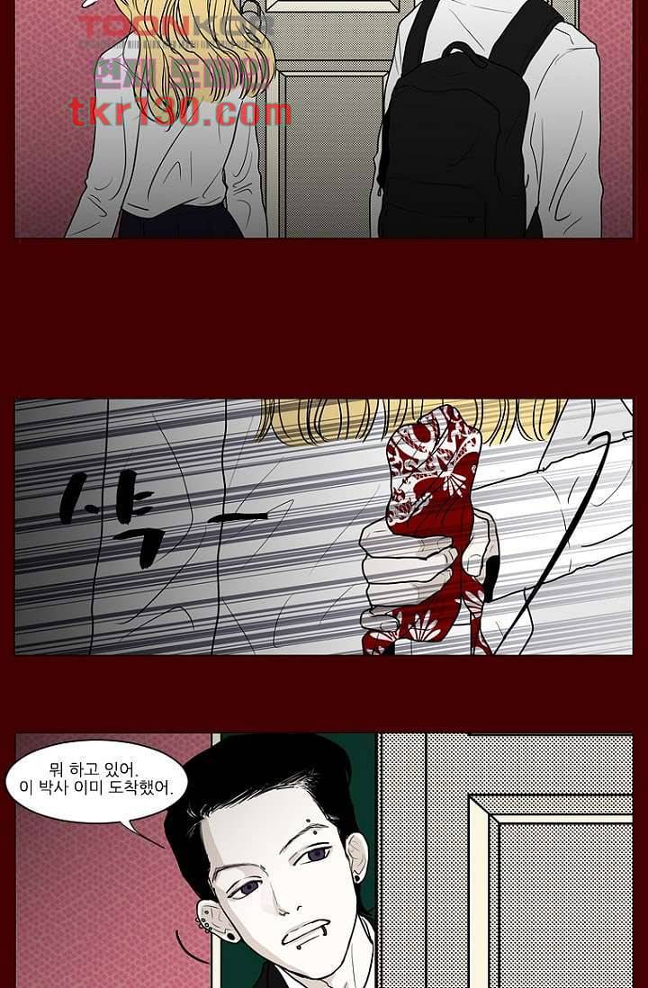 타고난 사람들 51화 18