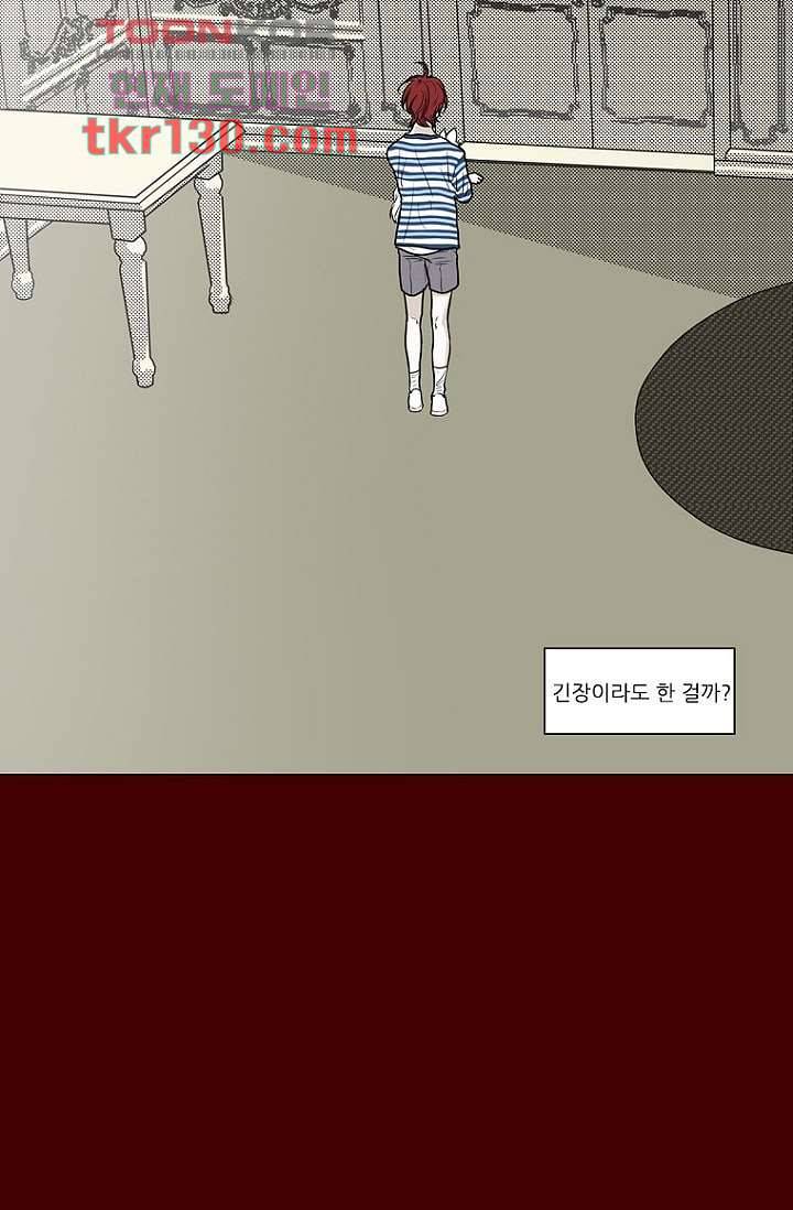 타고난 사람들 51화 25