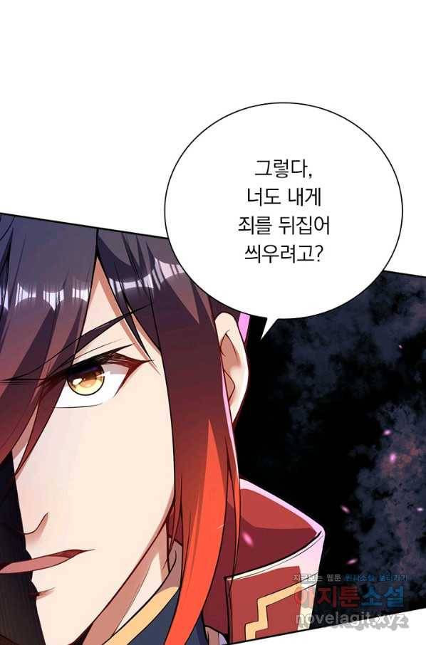 무적검역 101화 3