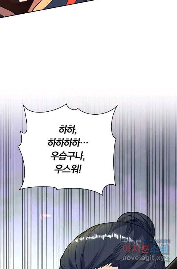 무적검역 101화 4