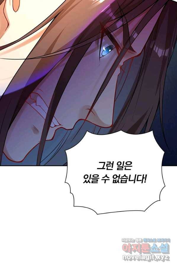 무적검역 101화 10