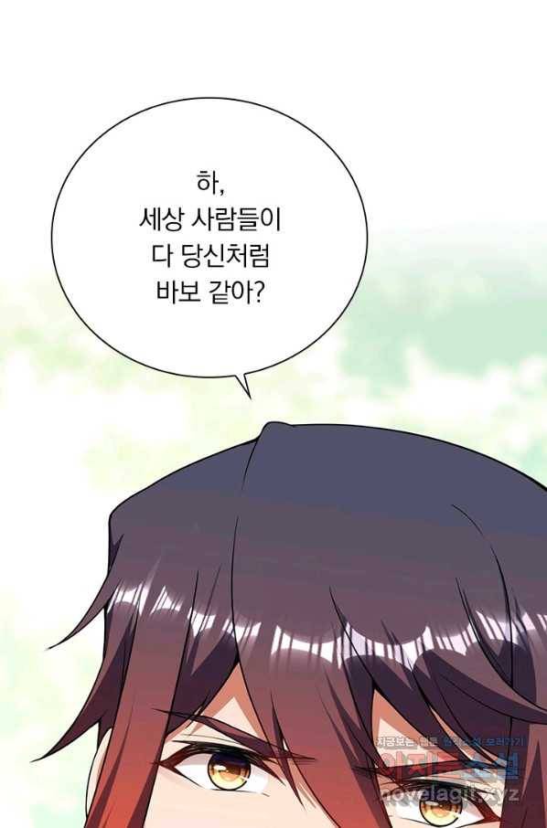 무적검역 101화 11