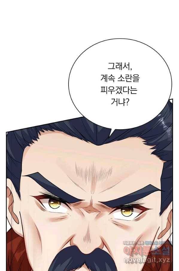 무적검역 101화 13