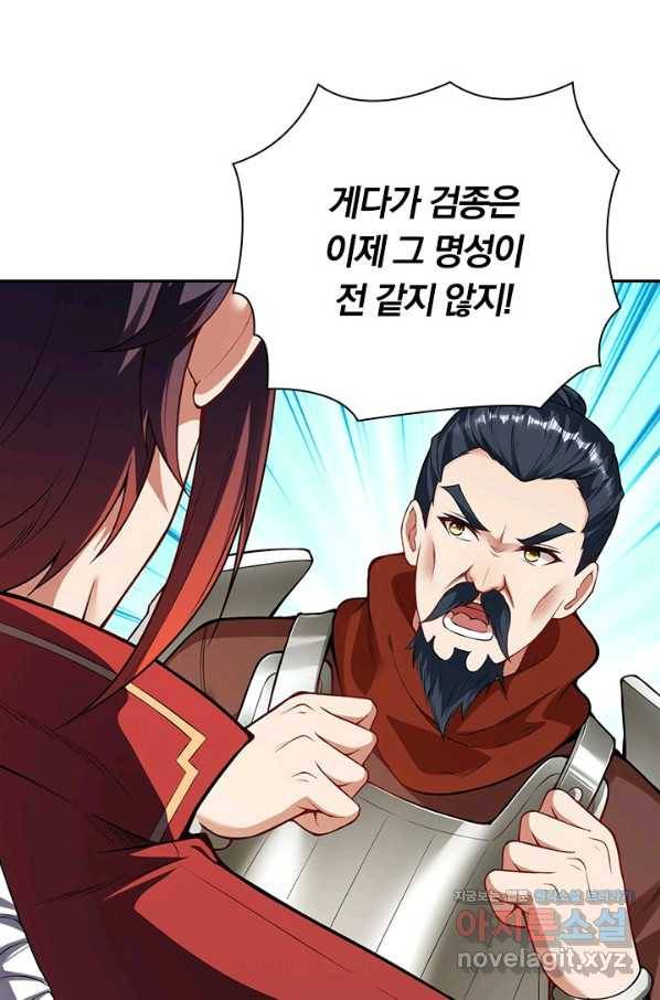 무적검역 101화 15