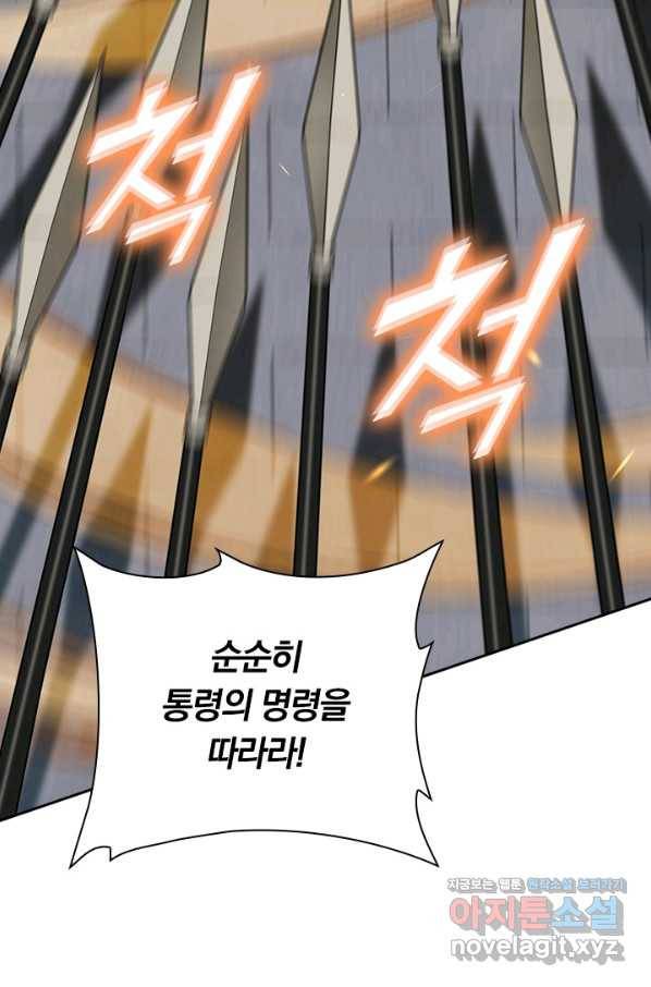 무적검역 101화 25