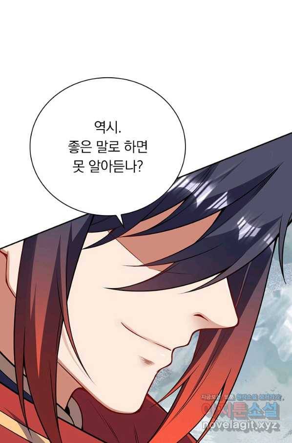 무적검역 101화 26