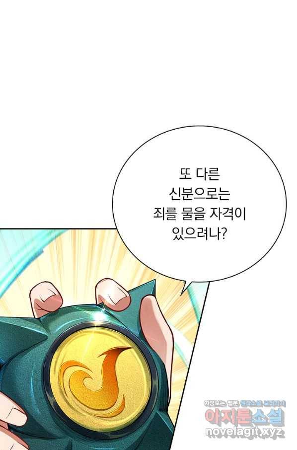무적검역 101화 29