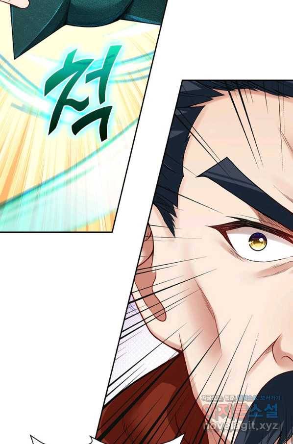 무적검역 101화 30