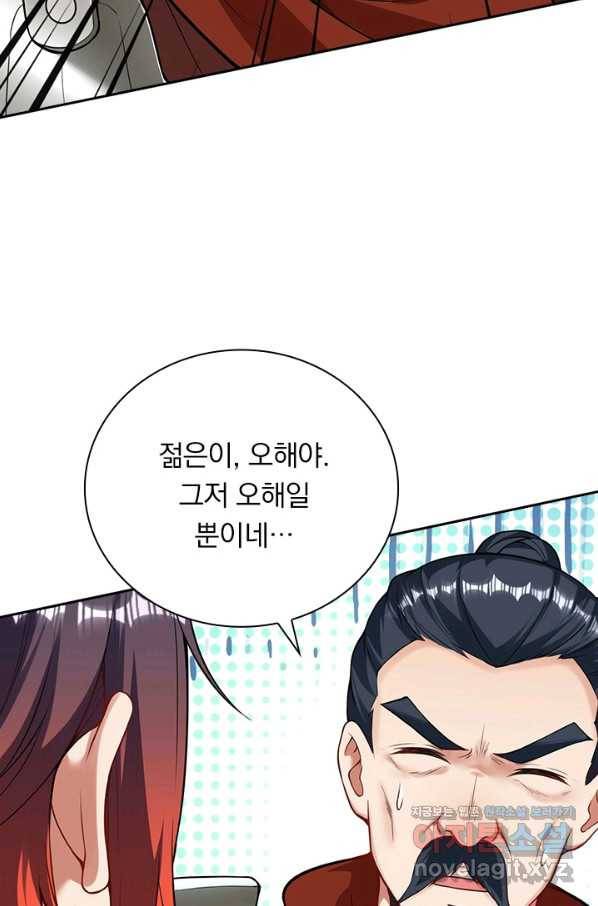 무적검역 101화 33