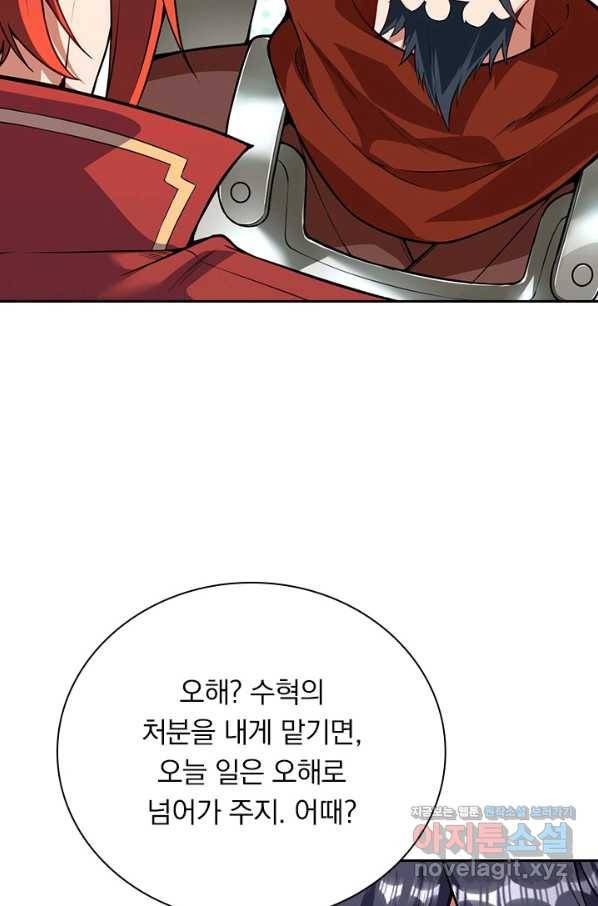무적검역 101화 34