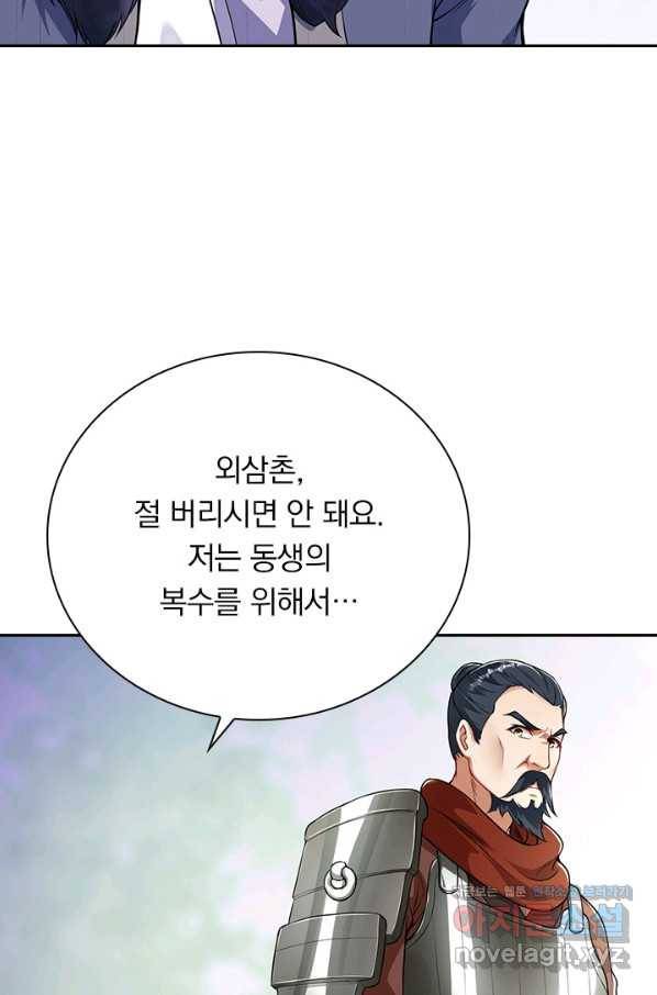 무적검역 101화 37