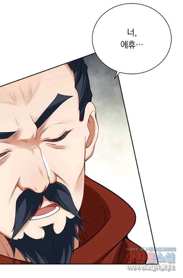 무적검역 101화 39