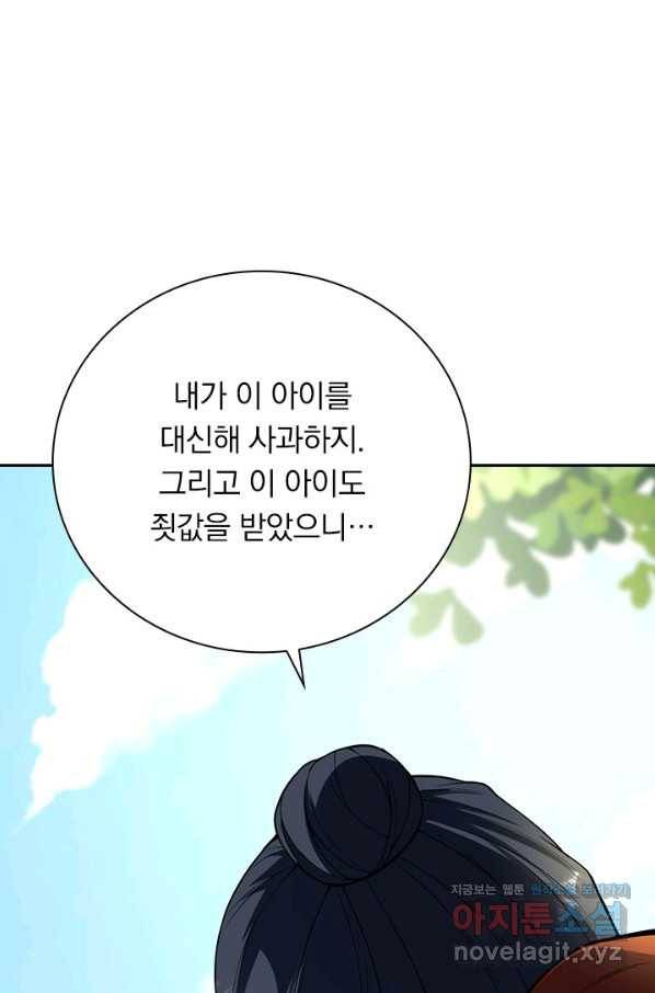 무적검역 101화 40