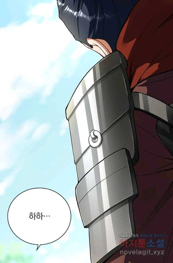 무적검역 101화 41