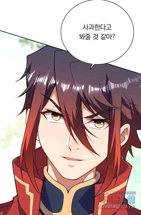 무적검역 101화 43