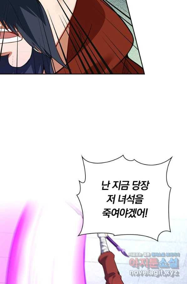 무적검역 101화 45