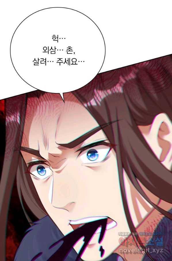 무적검역 101화 52