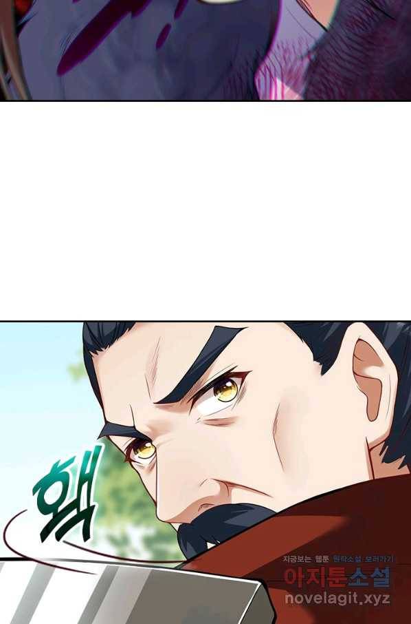 무적검역 101화 53
