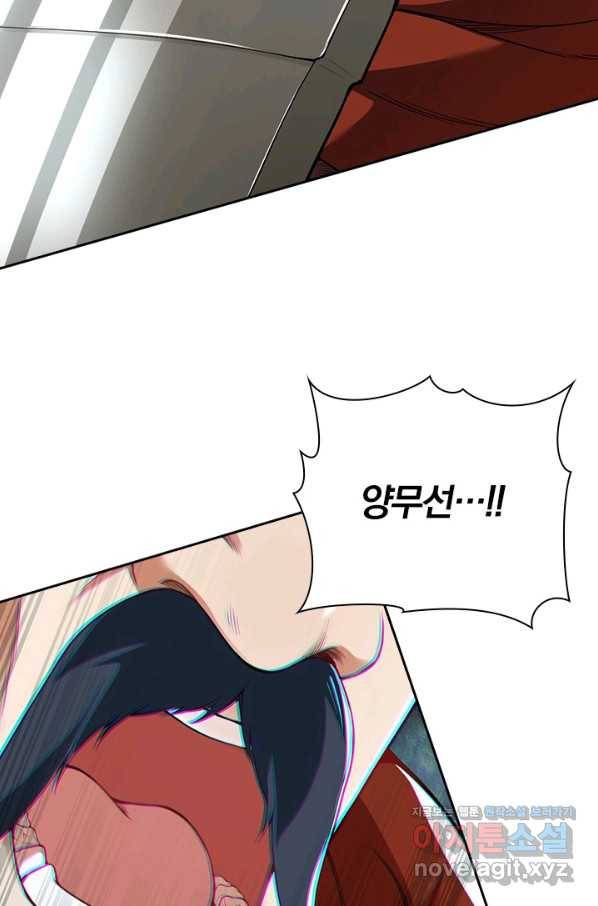 무적검역 101화 54