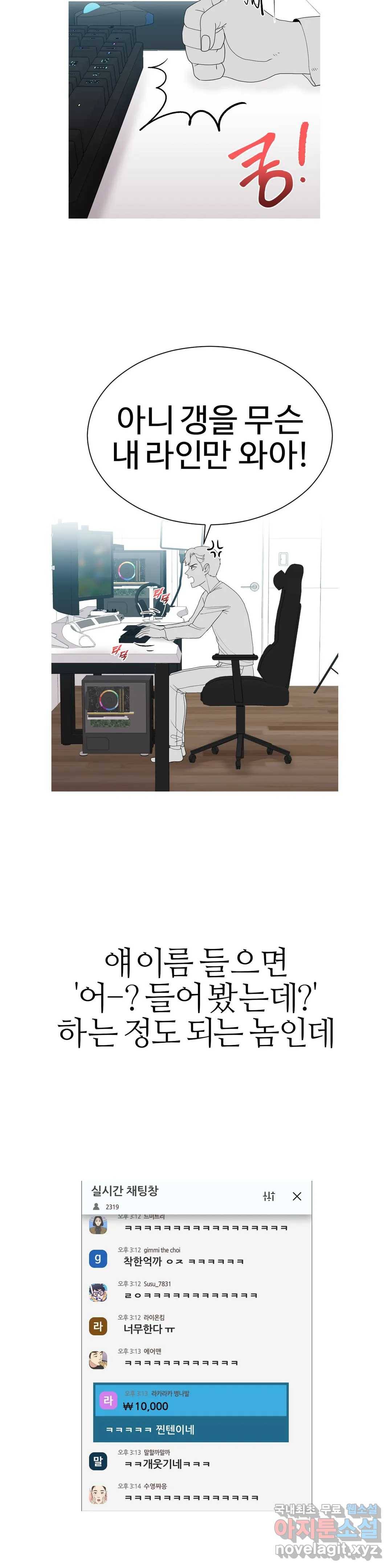 도시여우 9화 2
