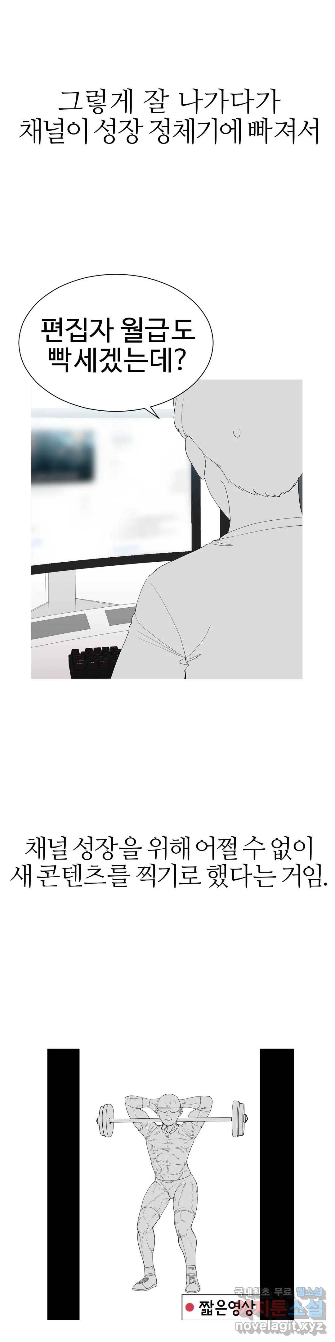 도시여우 9화 3