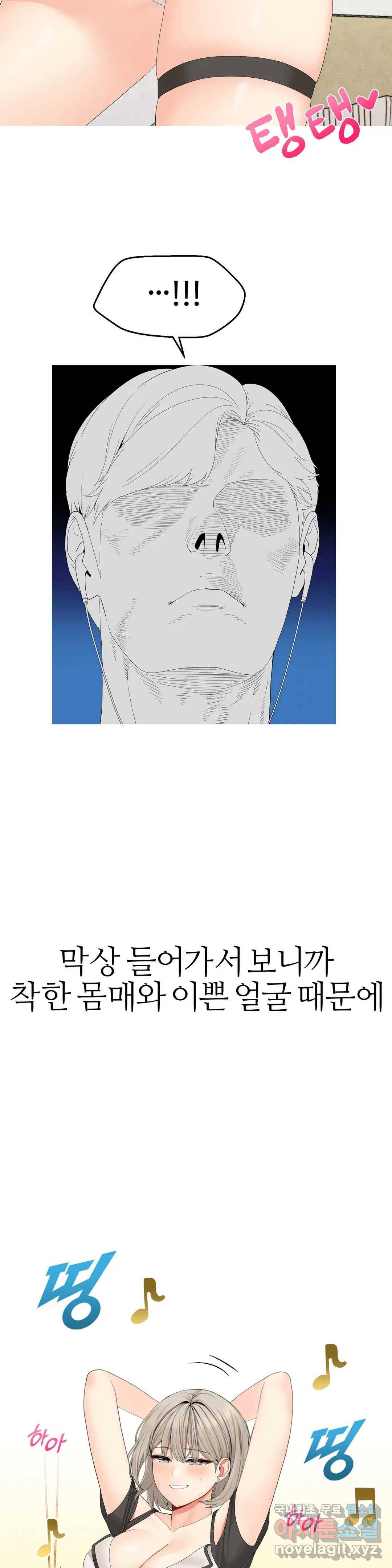도시여우 9화 7