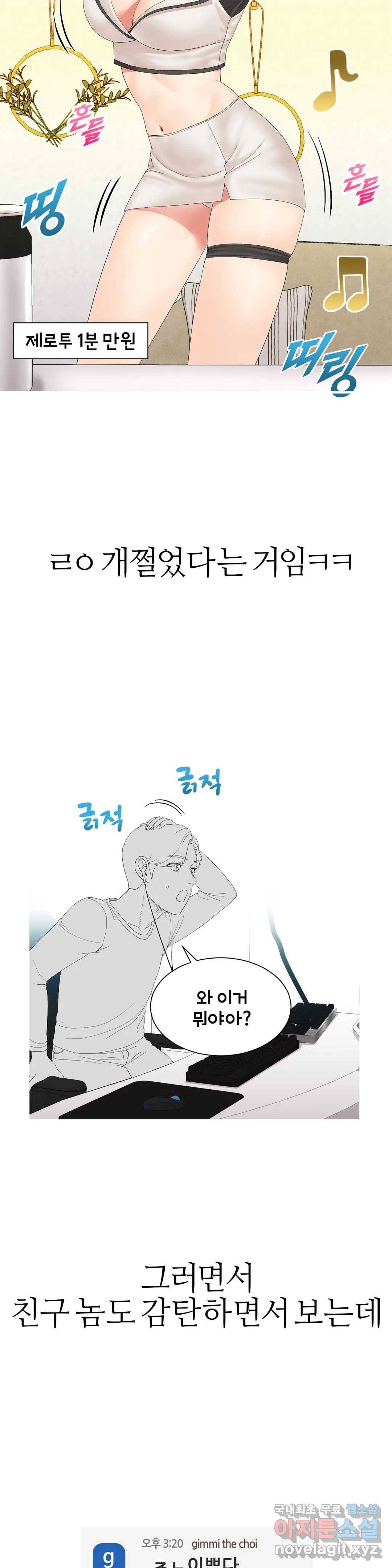 도시여우 9화 8