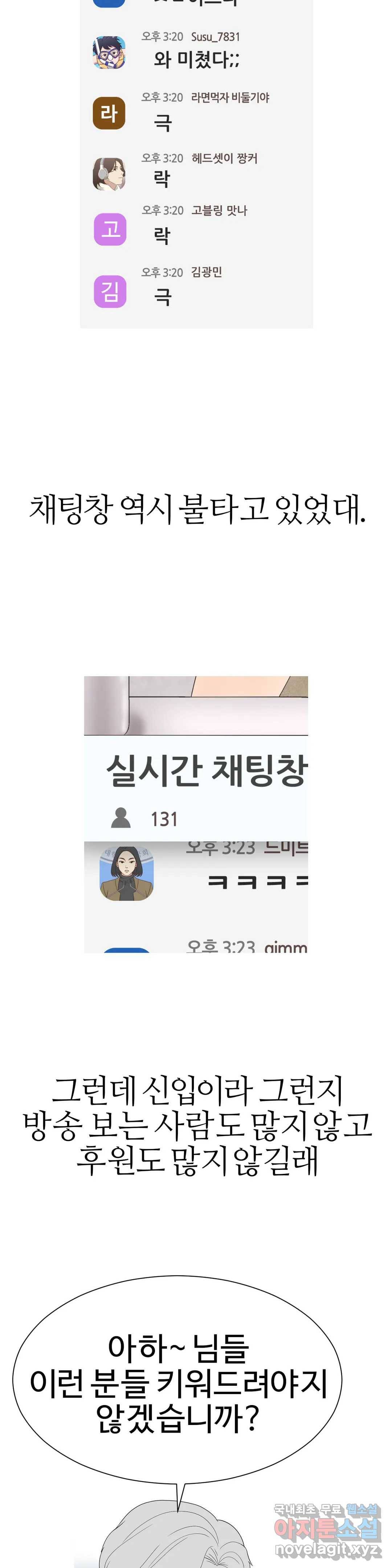 도시여우 9화 9