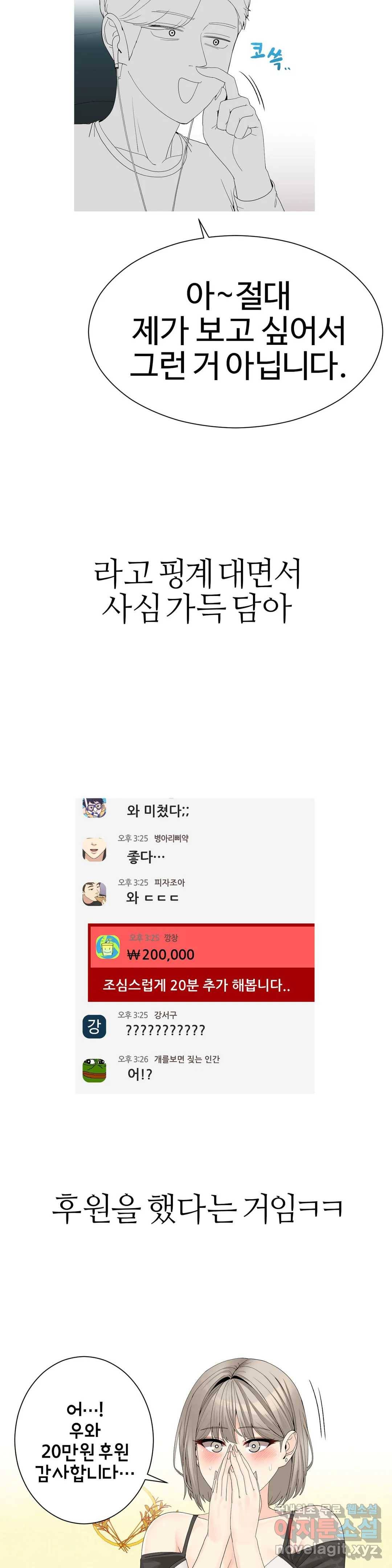도시여우 9화 10