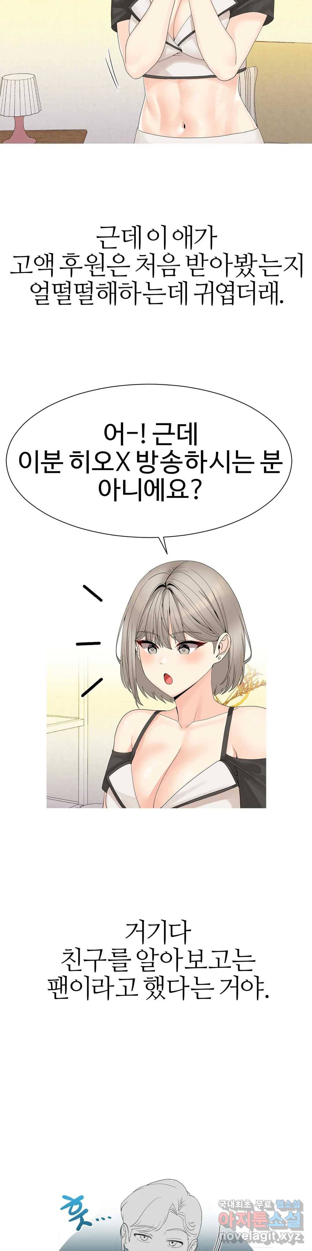 도시여우 9화 11