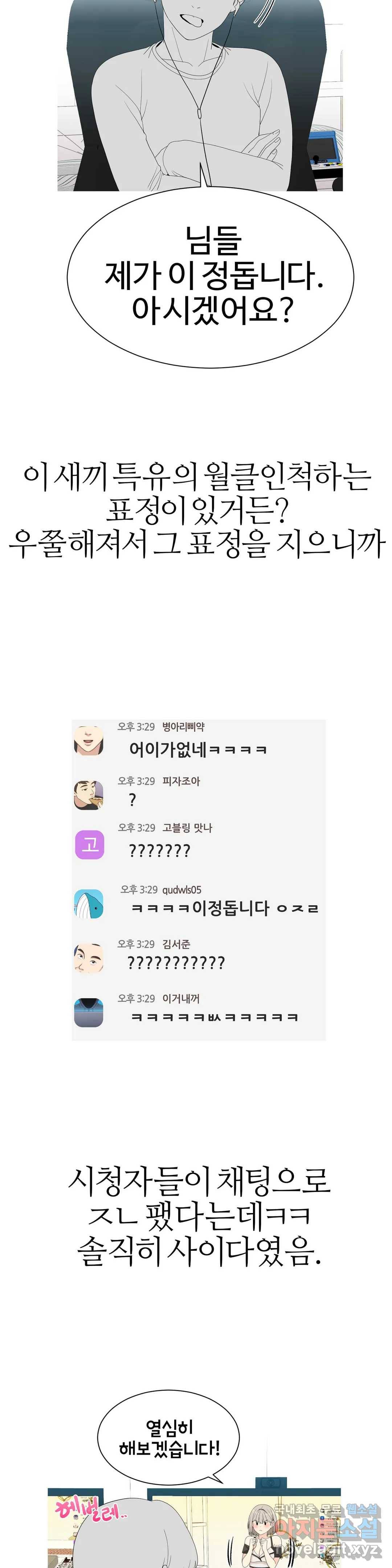 도시여우 9화 12