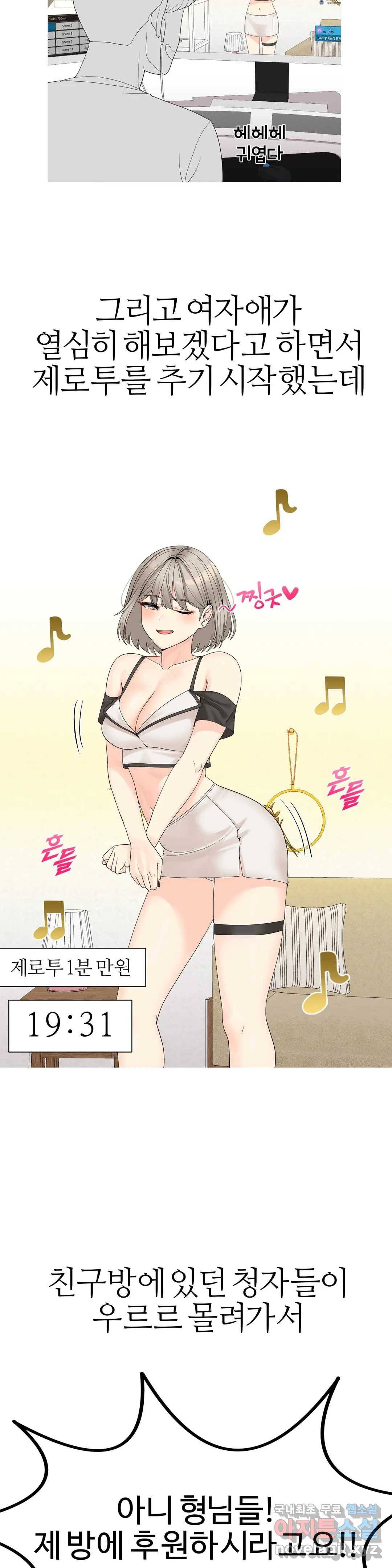도시여우 9화 13