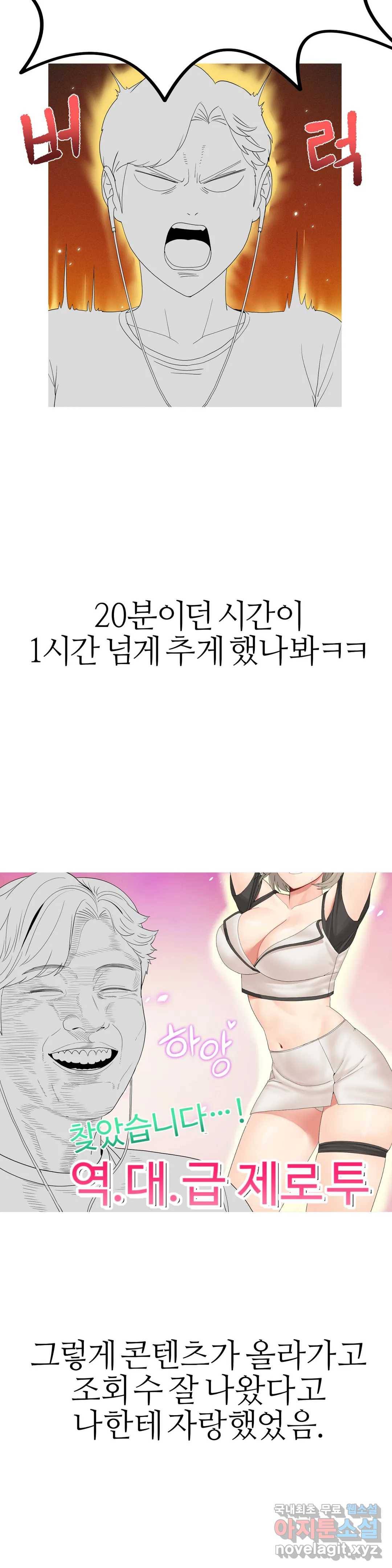도시여우 9화 14