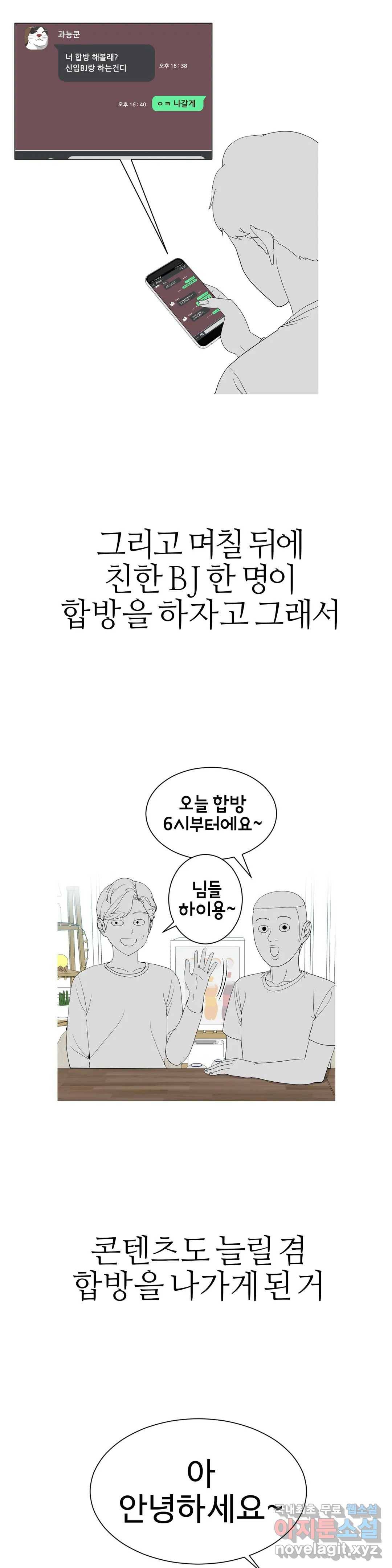 도시여우 9화 15