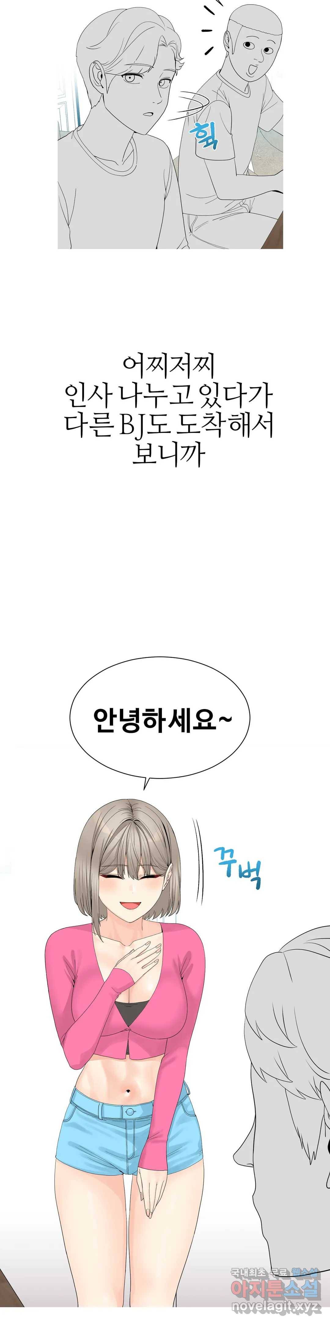 도시여우 9화 16