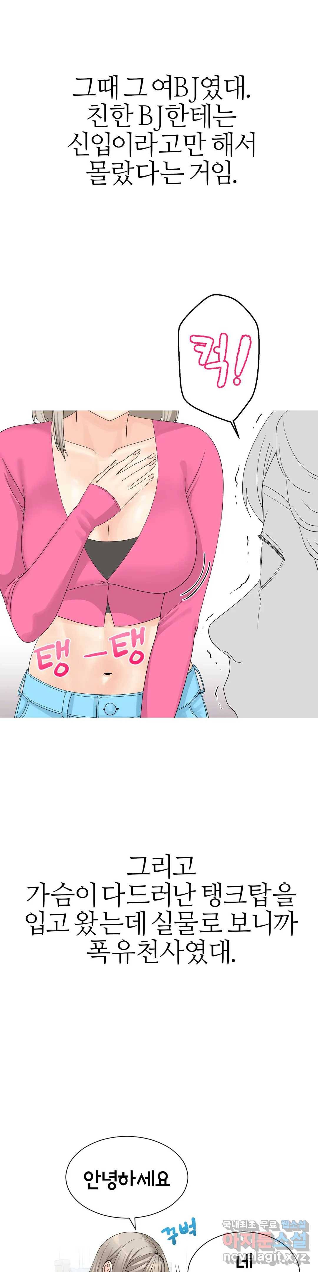 도시여우 9화 17