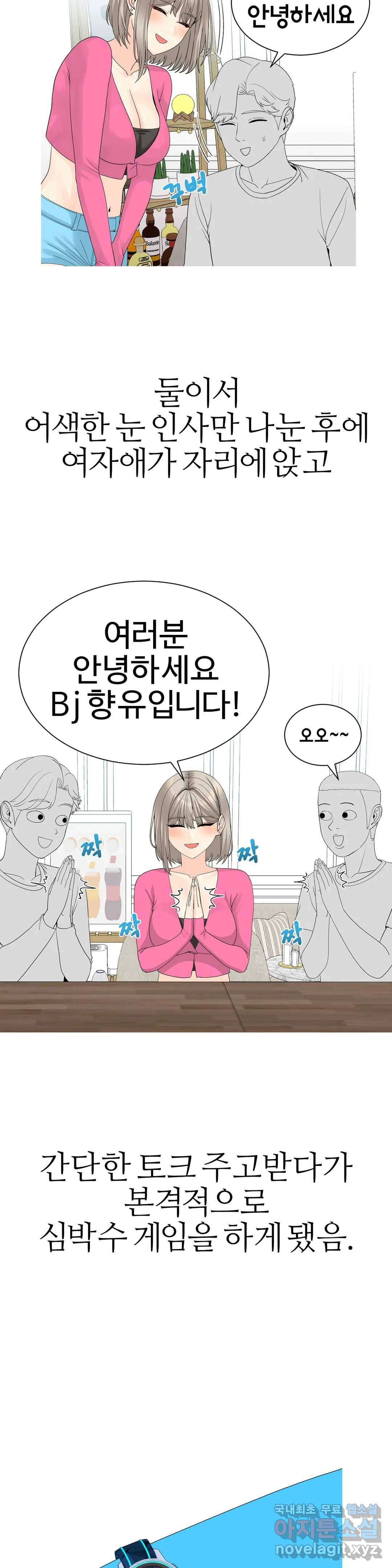 도시여우 9화 18