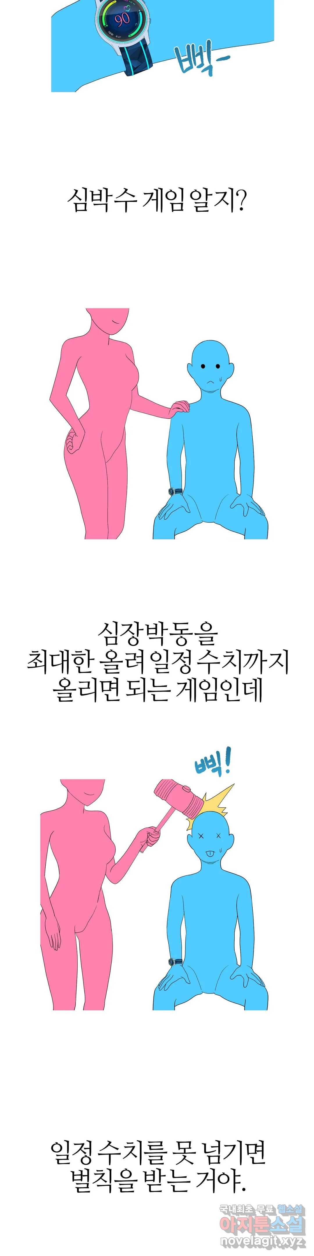 도시여우 9화 19