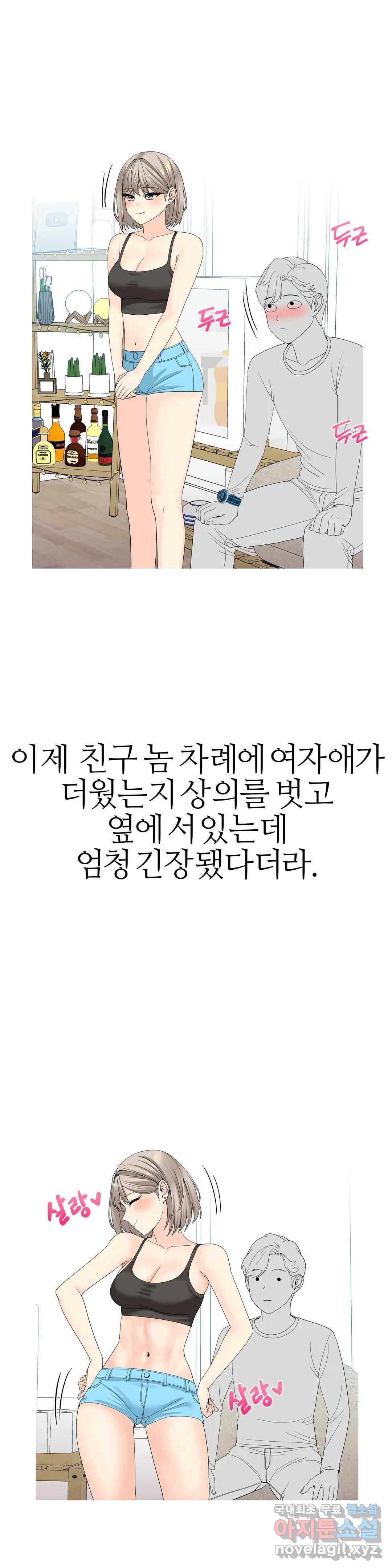 도시여우 9화 20