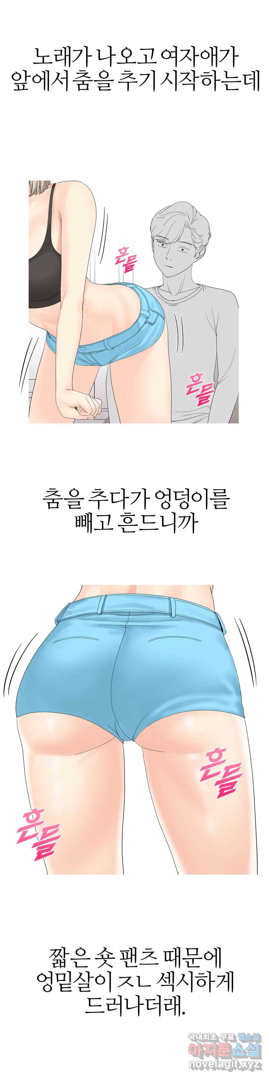 도시여우 9화 21