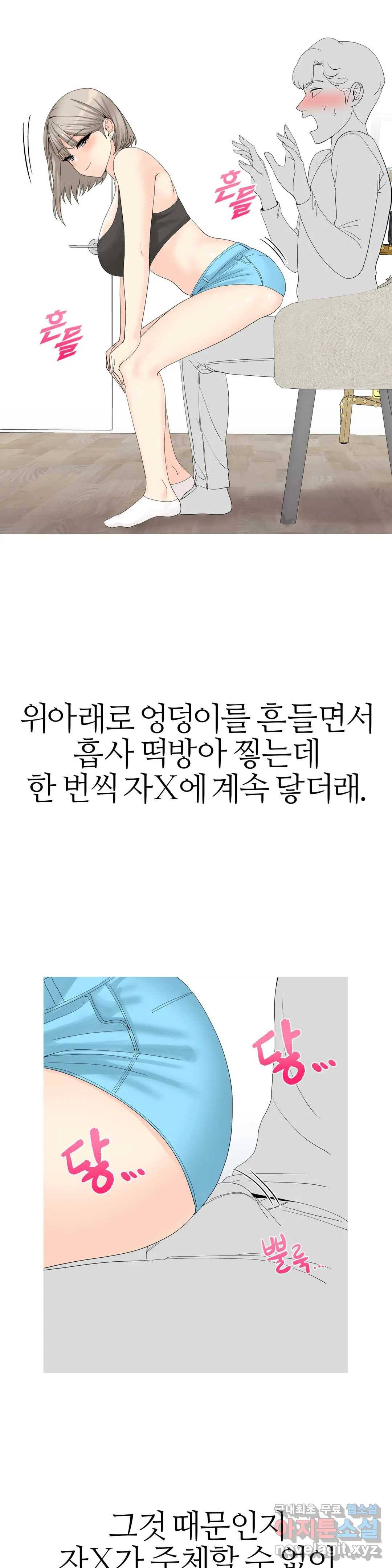 도시여우 9화 25