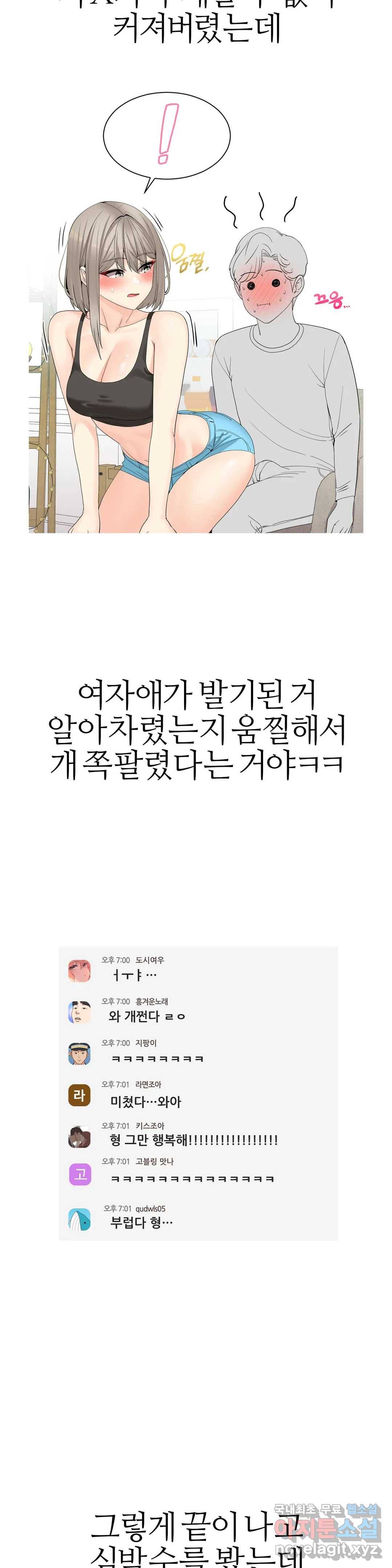 도시여우 9화 26