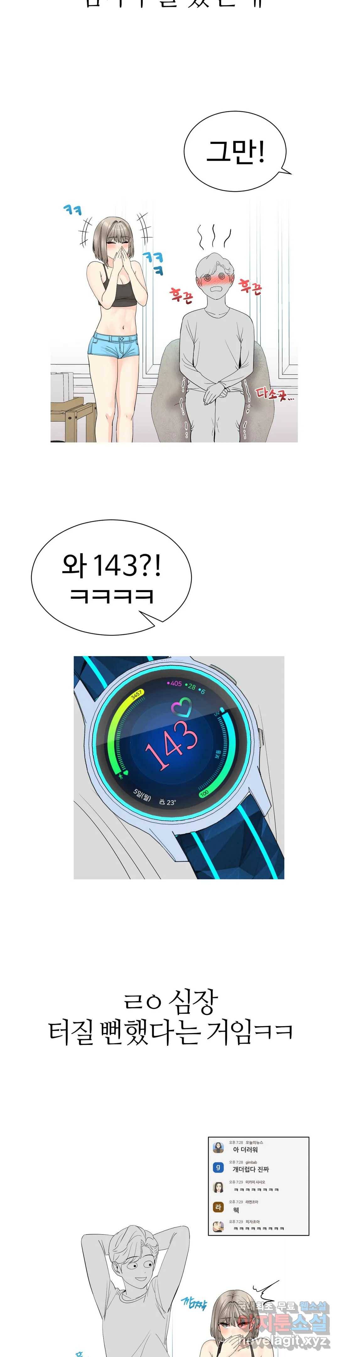 도시여우 9화 27