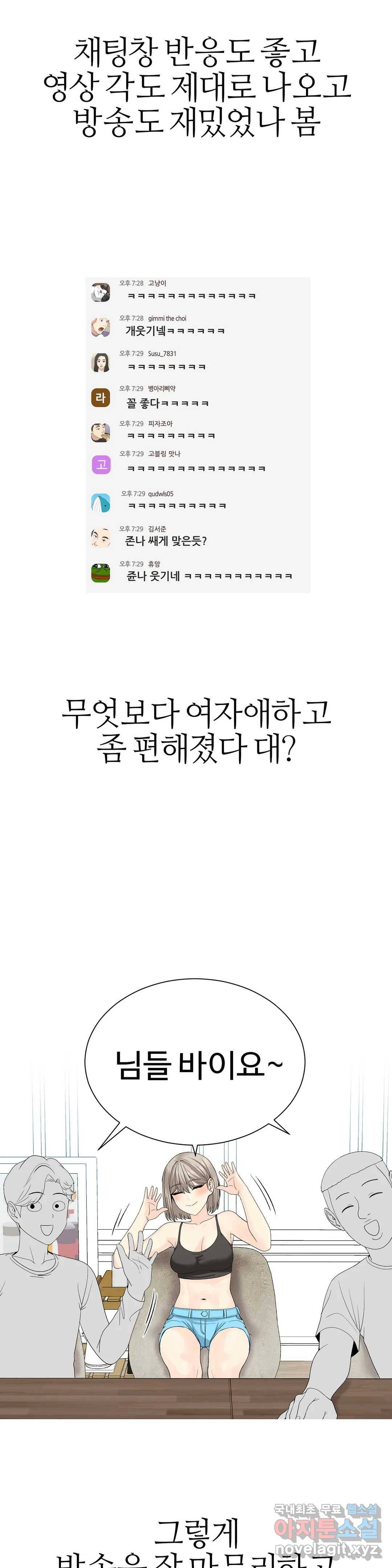 도시여우 9화 29